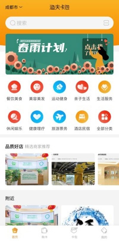 渔夫卡包  v1.2.0图1