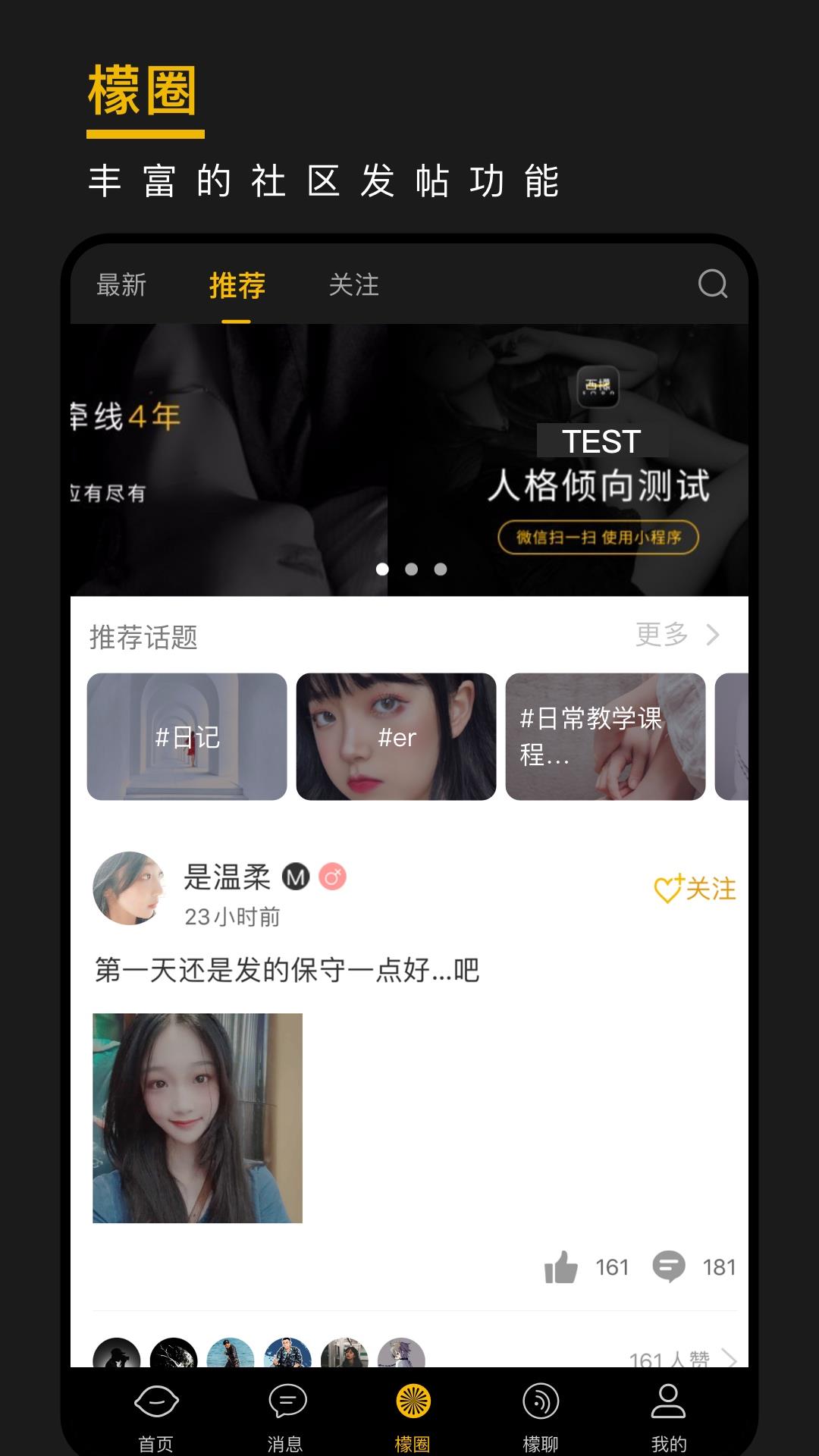 西檬之家  v3.3.4图2