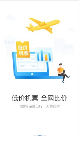 订票助手  v9.6.5图1