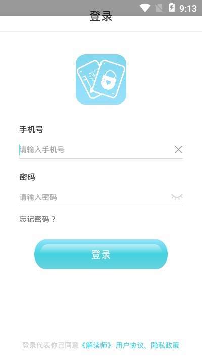 解读师  v1.0图2