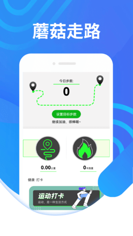 蘑菇走路  v1.0.0图2