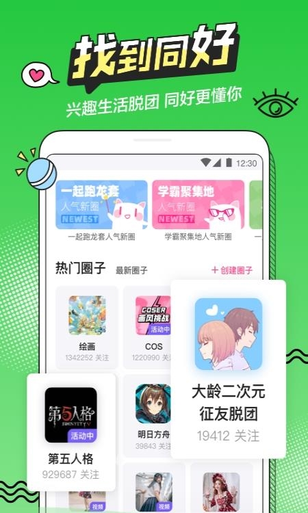 半次元最新版本  v5.3.8图1