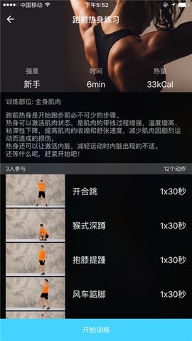 乐跑步  v2.0.0图3