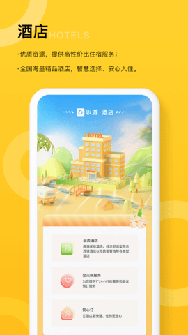 以游  v1.3.4图2