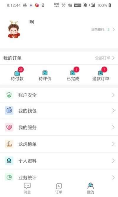 解读师  v1.0图3