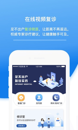 北京安定医院  v3.2.2图3