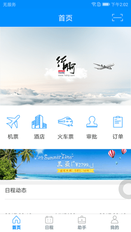 行啊  v6.15.2.0图3