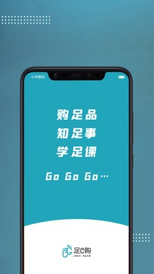 足e购  v1.0图1