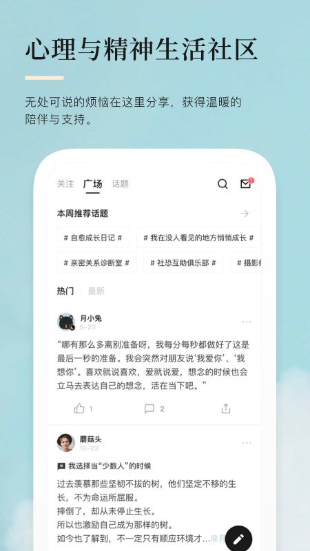 月食  v2.8.2图2