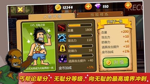 无敌流浪汉  v1.0.3图3