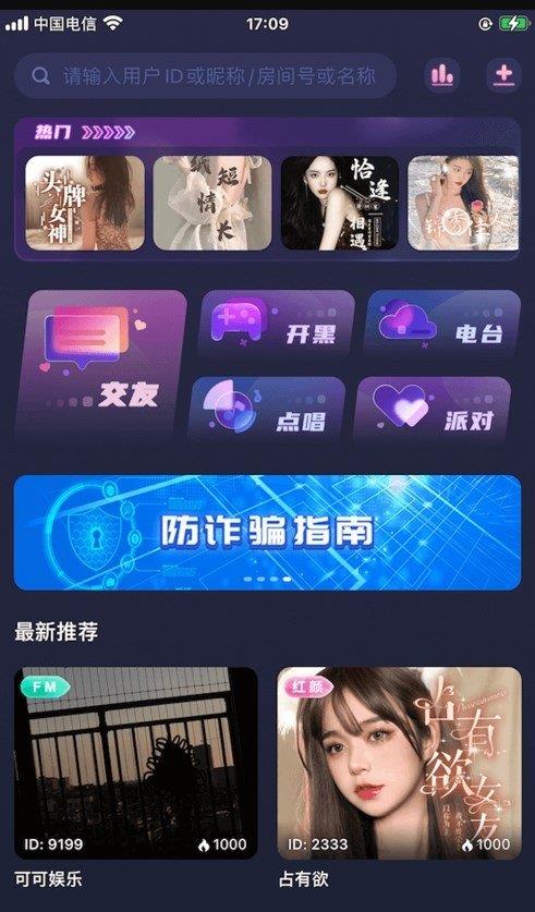 叮叮语音  v1.2.7图2