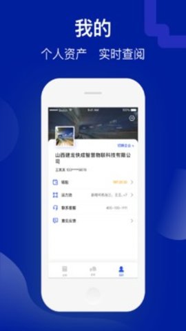 快成物流  v2.10.39图1