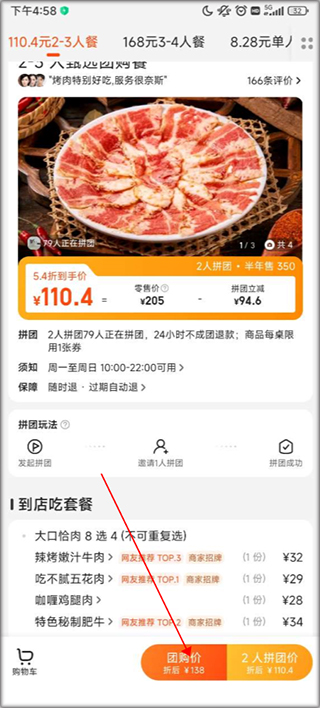 美团优选物流端app下载安装  v12.12.406图2