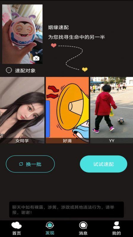 路趴社交  v1.0图1