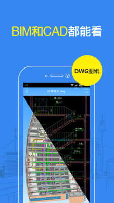 CAD看图大师  v2.1.6图1