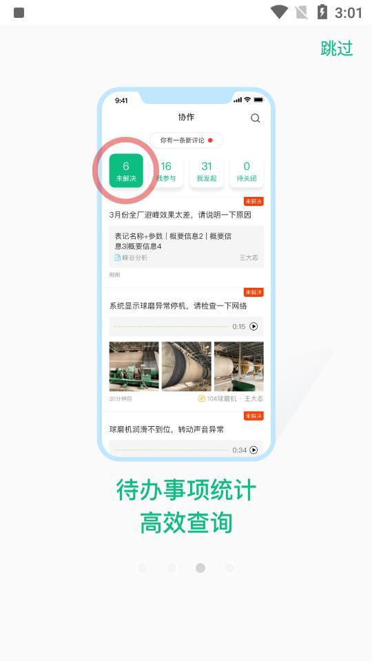 小博智造  v3.2.5图2