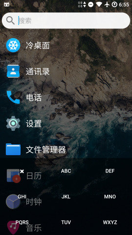 轻桌面  v1.0图1