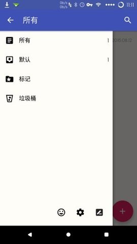 随云记事  v0.8.6图1