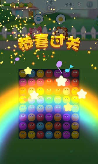 毛球点点消  v1.0.1图1