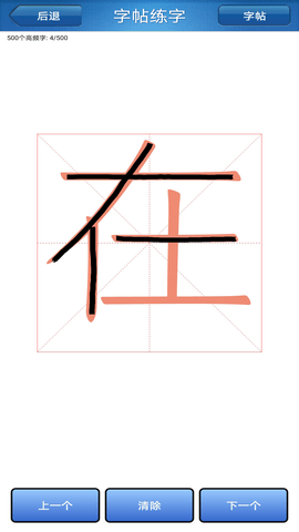 练字书法家