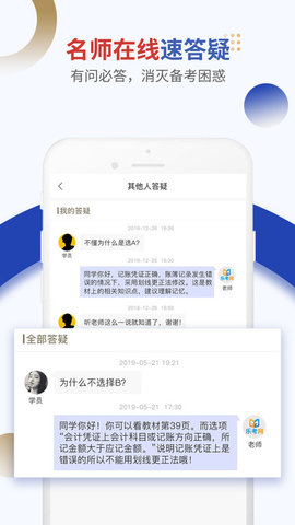 乐考学习助手  v3.2.3图2