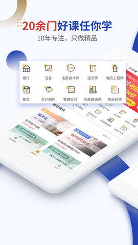 乐考学习助手  v3.2.3图3