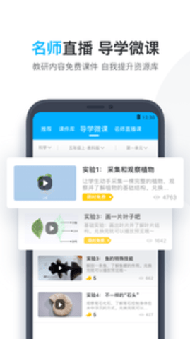 小盒老师  v4.3.21图1