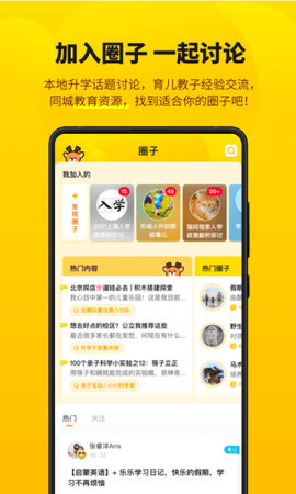 学鹿人气教育社区  v1.0.17图1