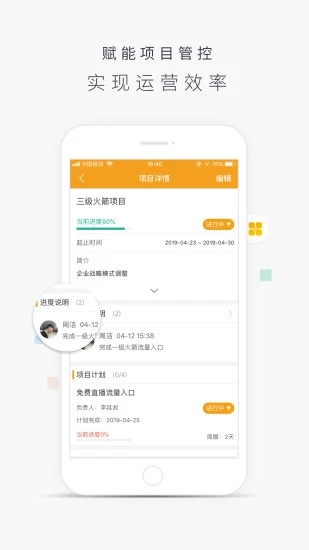 益企营  v1.3.9图3