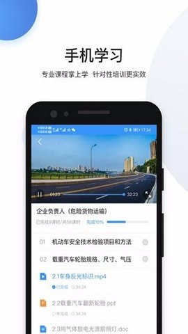 瀚弘云教  v2.0.7图2