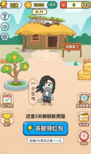 官人猜成语红包版  v1.0.1图1