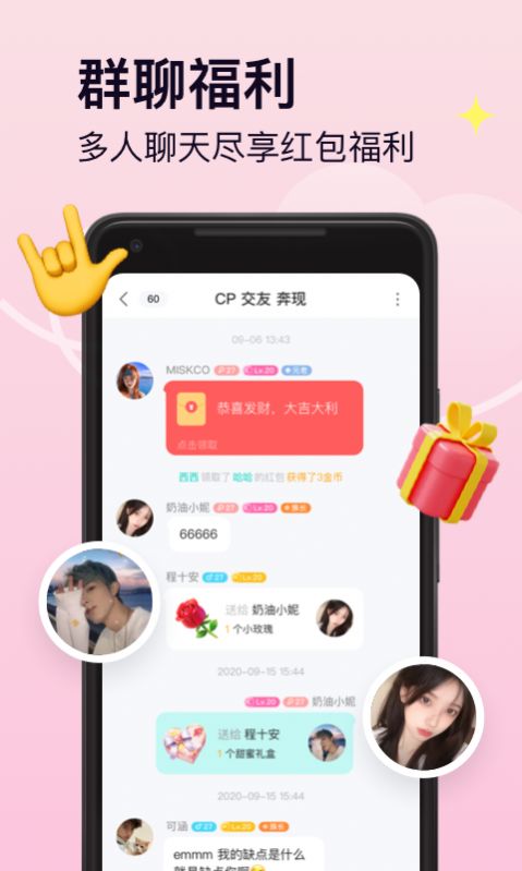 Pinky聊天交友  v1.42.00图1