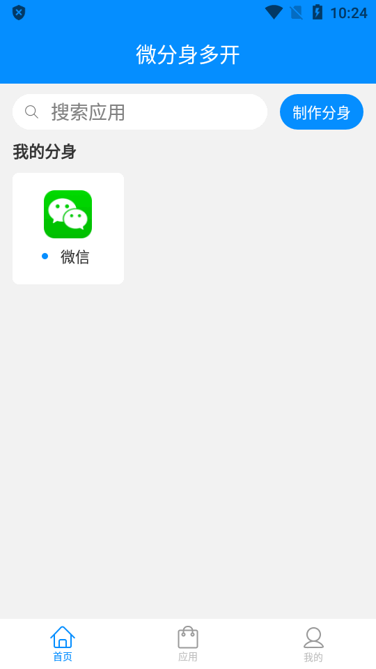 晚风公益框架辅助包下载  v8.1.6图2