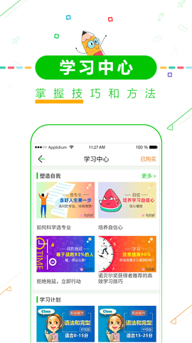 高考倒计时  v8.1图2