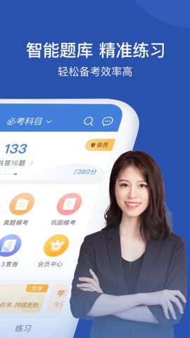 工程万题库  v5.4.8.0图3