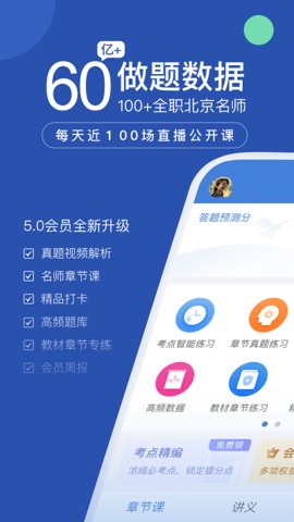 工程万题库  v5.4.8.0图2