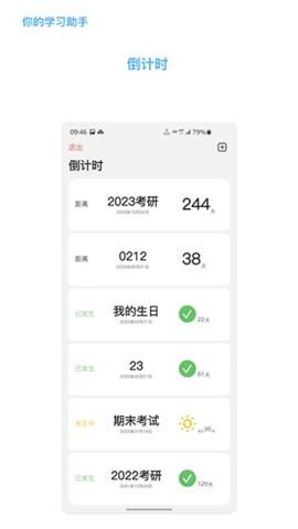 知道  v5.4.6图1