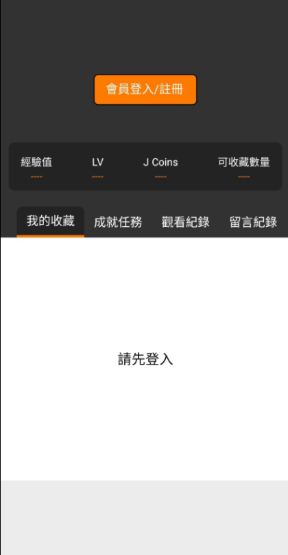 JMComicron2安装包下载41MB  v1.5.6.0图3