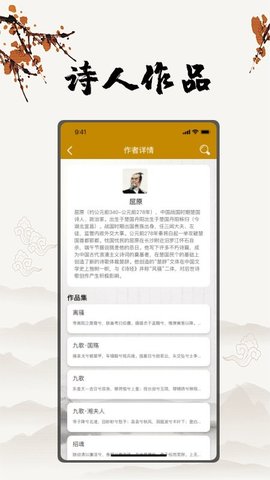 古诗文言文翻译  v1.0图1