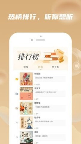 典则读书  v.50.0.6图2