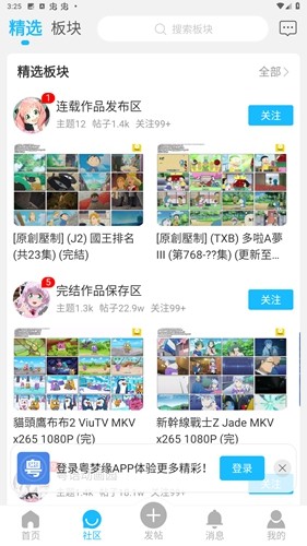 粤梦缘安卓版  v1.2.0图3