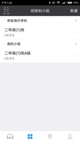 轻课堂  v3.4.1图3