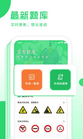 摩托车考试宝典  v3.0.3图1