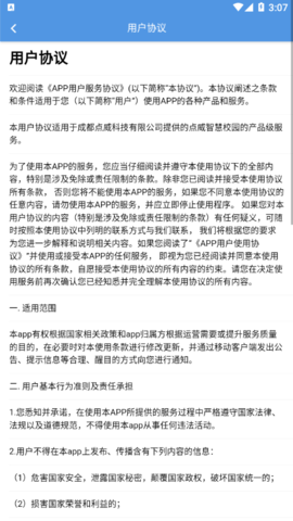 点威智慧校园  v5.2.0图3