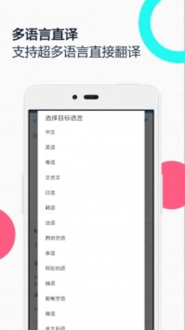 中英语音同声翻译  v1.7图2