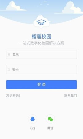 榴莲校园教师端  v.3.12.27图2