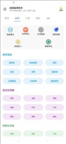 秘阁画质助手2021最新版v1.0  v1.0图3