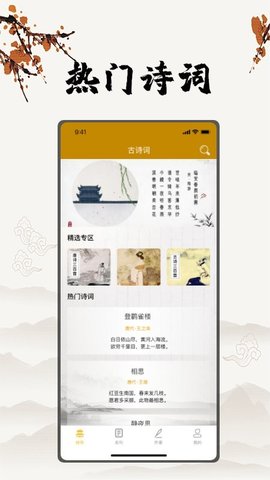 古诗文言文翻译  v1.0图3