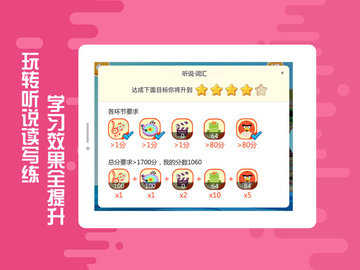 贝果英语  v5.0.2图3