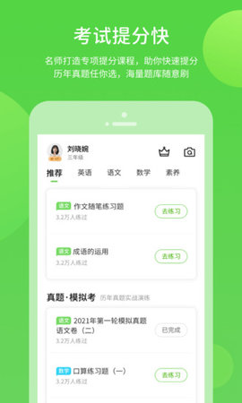 时代学习  v5.0.7.0图2